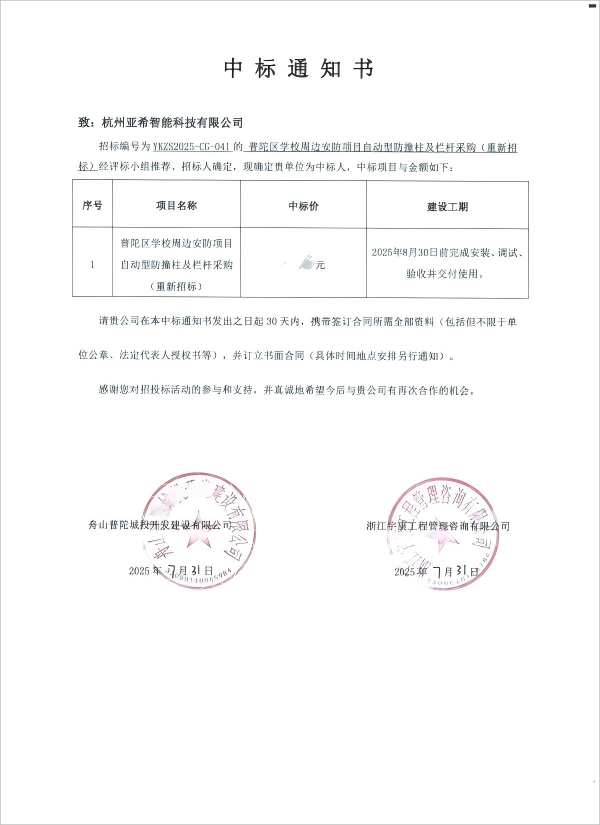 中標(biāo)書(1).png