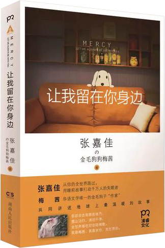 第四季度：讓我留在你身邊.png