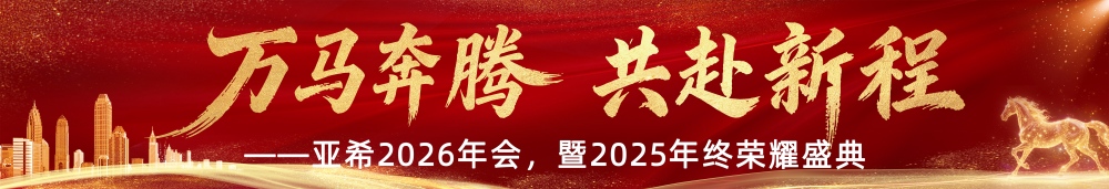 年會橫幅.jpg